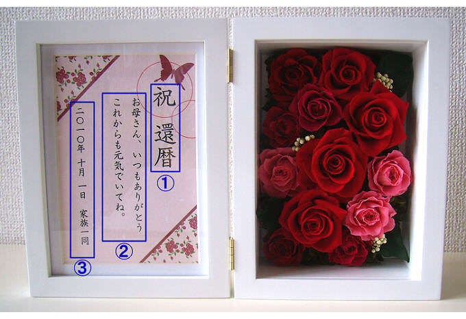 還暦祝いのプリザーブドフラワーギフト｜60歳の誕生日プレゼントに赤バラの花