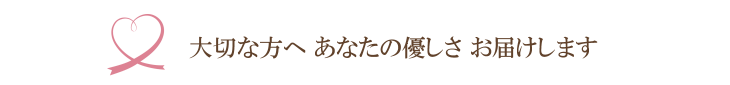 エンゼル・ハート【プリザーブドフラワー】