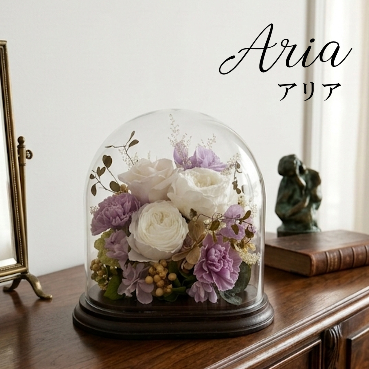 アリア（ホワイト）