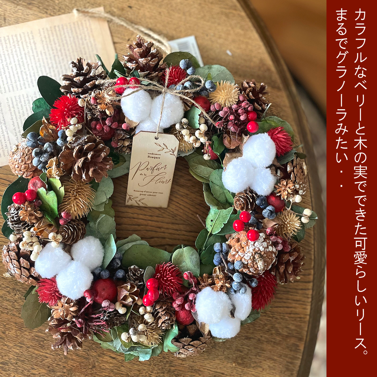 クリスマスリース（ベリー）