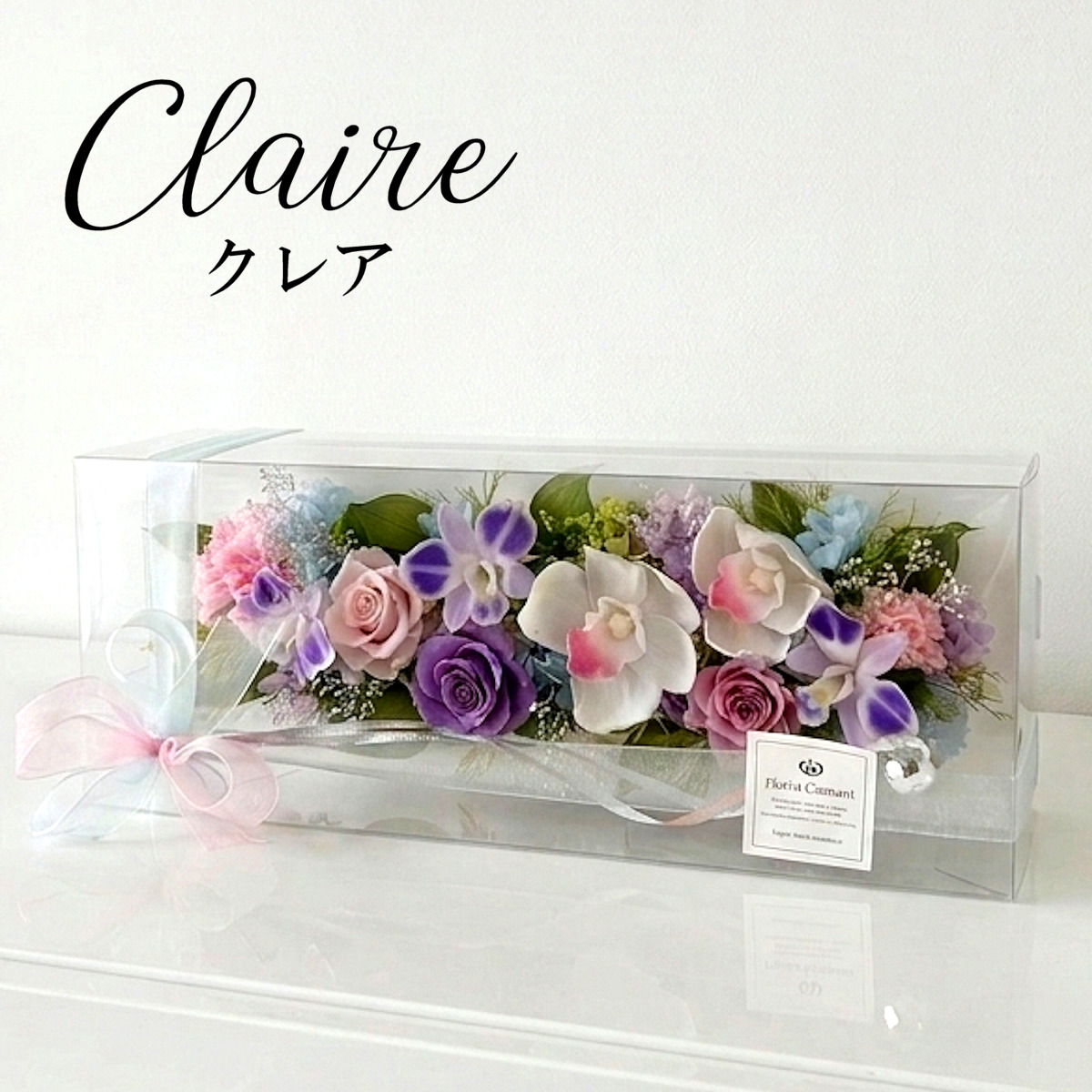 クレア（ホワイト）