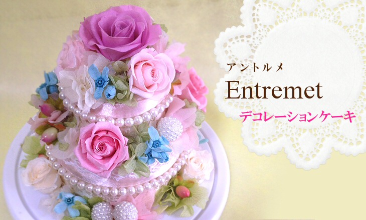 【プリザーブドフラワー】