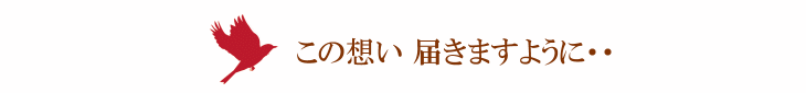 グラスバード【プリザーブドフラワー】
