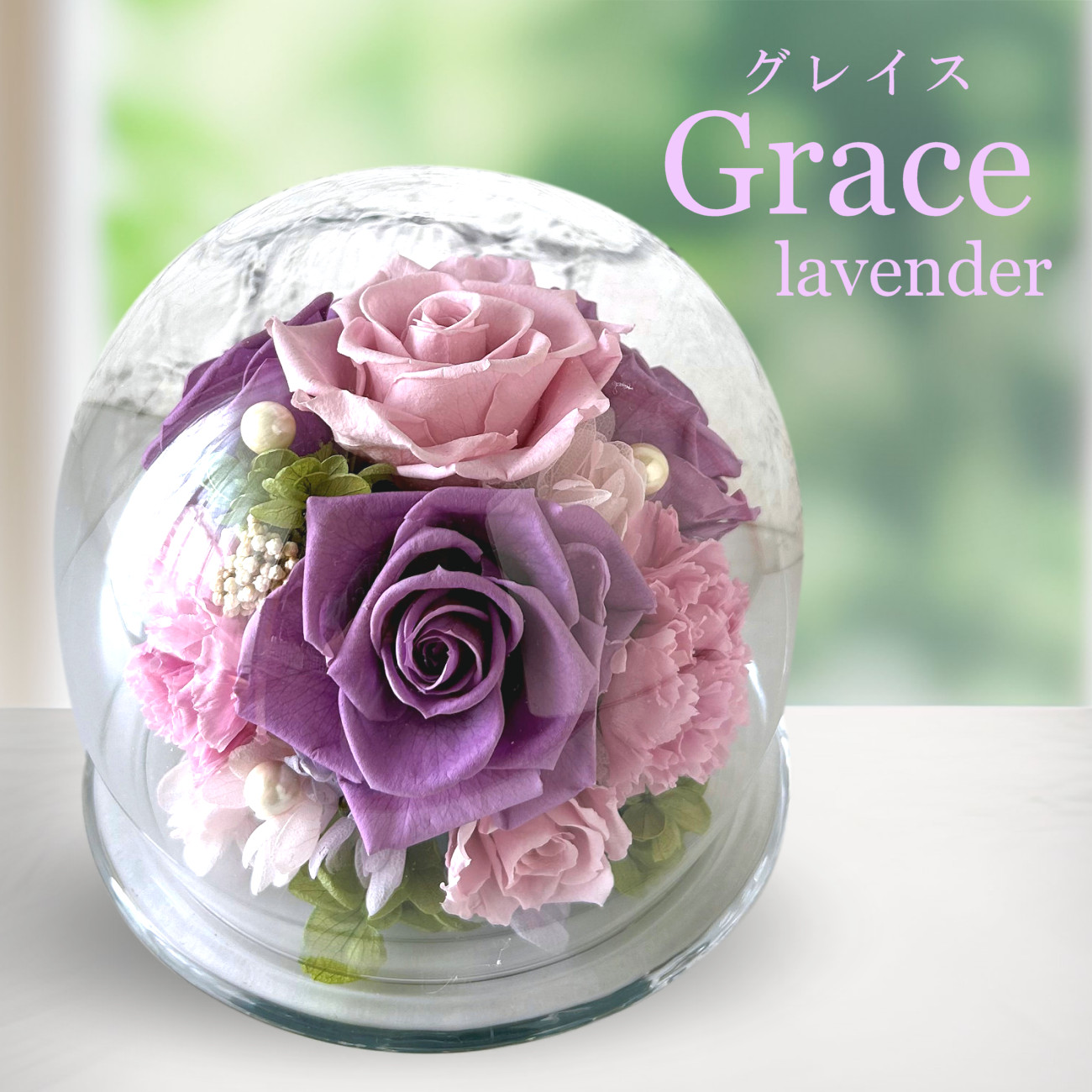 プリザーブドフラワー 誕生日 古希祝い 喜寿祝い 敬老の日 結婚祝い