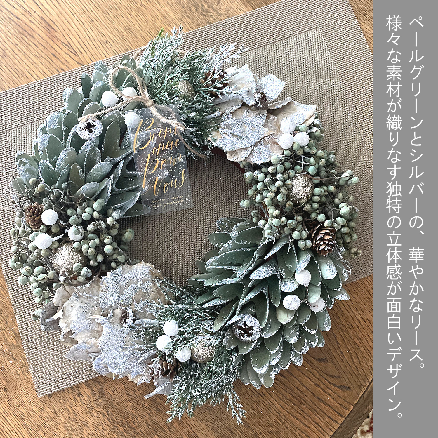 クリスマスリース（ペールグリーン）