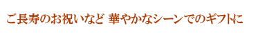 花車S（ピンク）【プリザーブドフラワー】