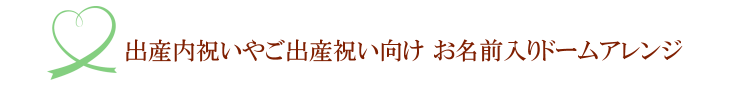 ハローベイビー（ホワイト）【プリザーブドフラワー】