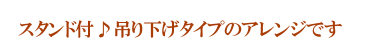 【プリザーブドフラワー】