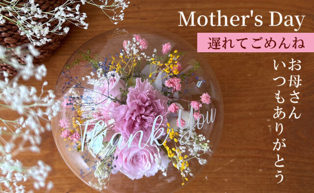母の日特集 母の日特集