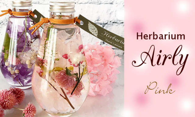 優しいピンクのハーバリウム｜エアリー（ピンク）