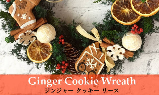 ドームツリー（レッド）