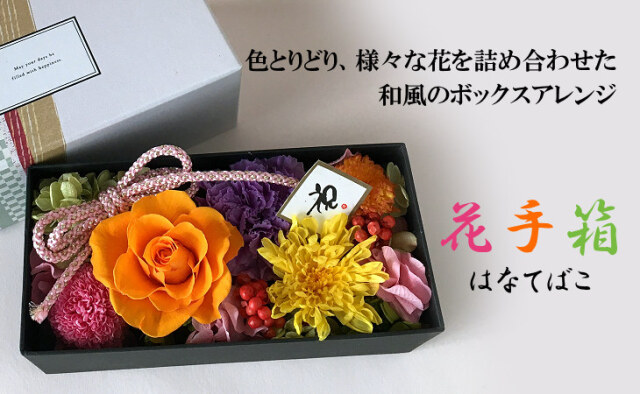 花手箱（グリーン）