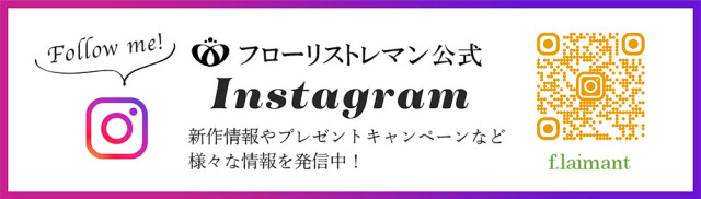 フォロー