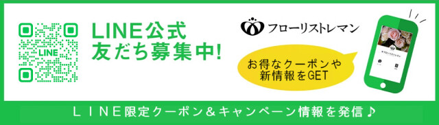 友だち追加