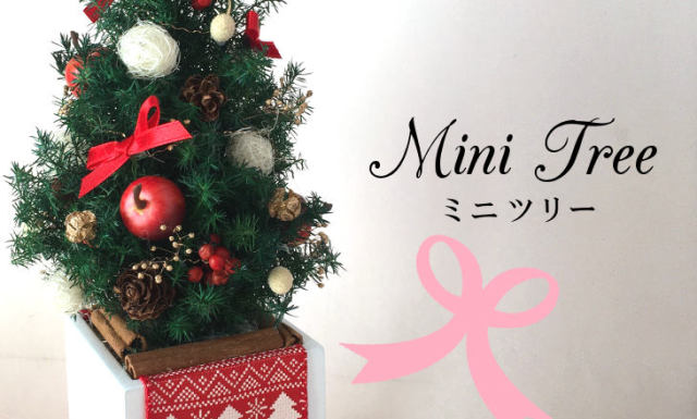 ミニツリー（レッド）