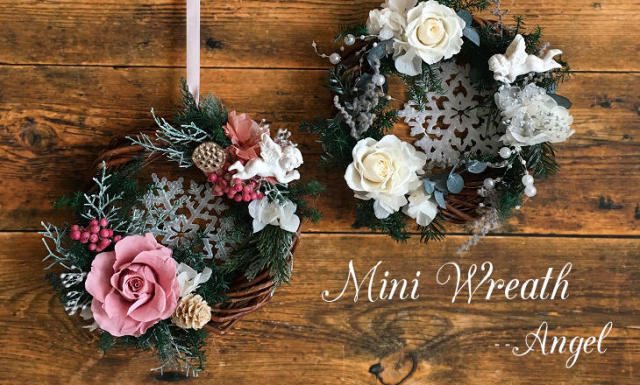 ミニリース・エンジェル