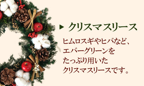 クリスマス特集|プリザーブドフラワーのクリスマスプレゼントは フロー