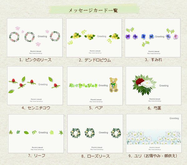 オリジナルメッセージカードの作成