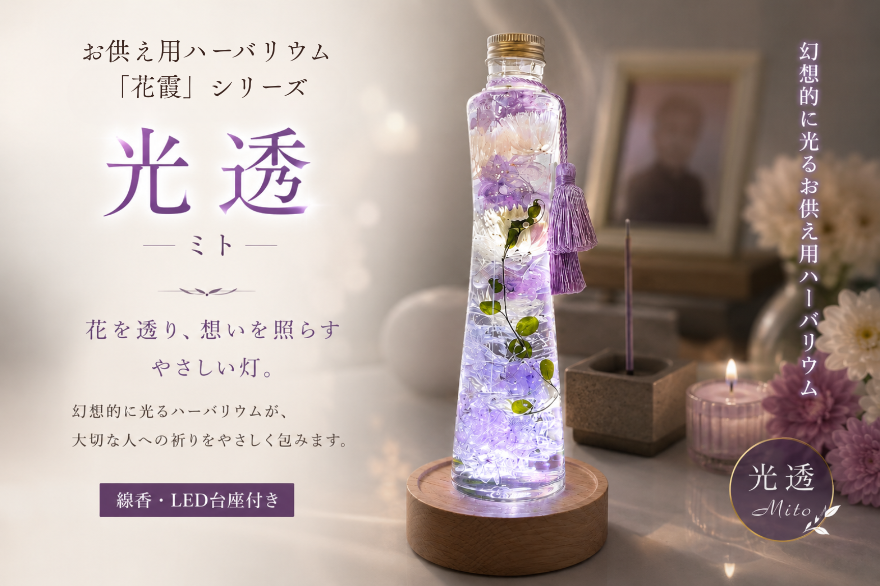 花霞（ホワイト）