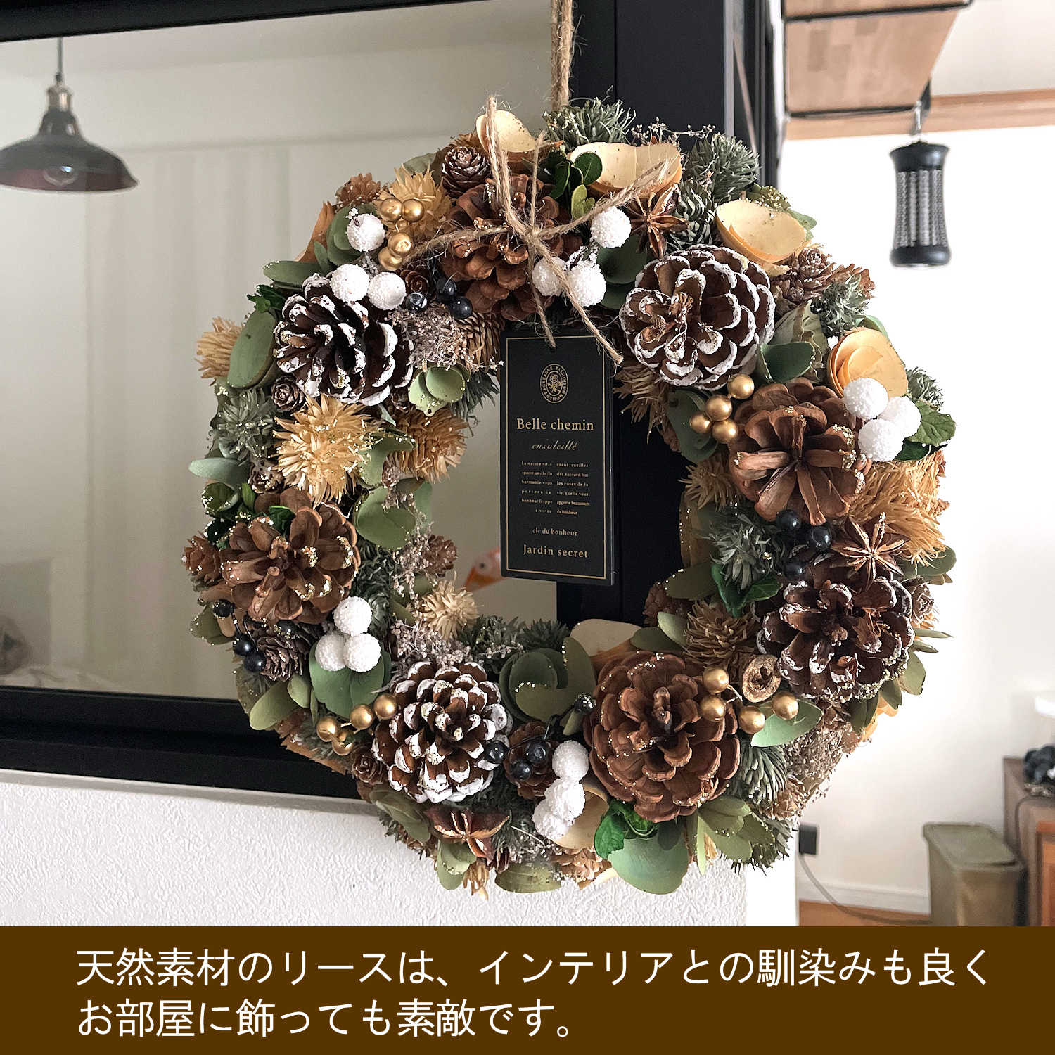 クリスマスリース（ナッツ）