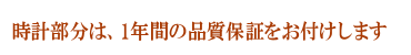 注意事項