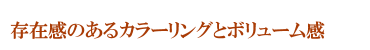 大切なお花を埃や接触から守ります