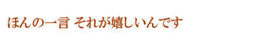 大切なお花を埃や接触から守ります