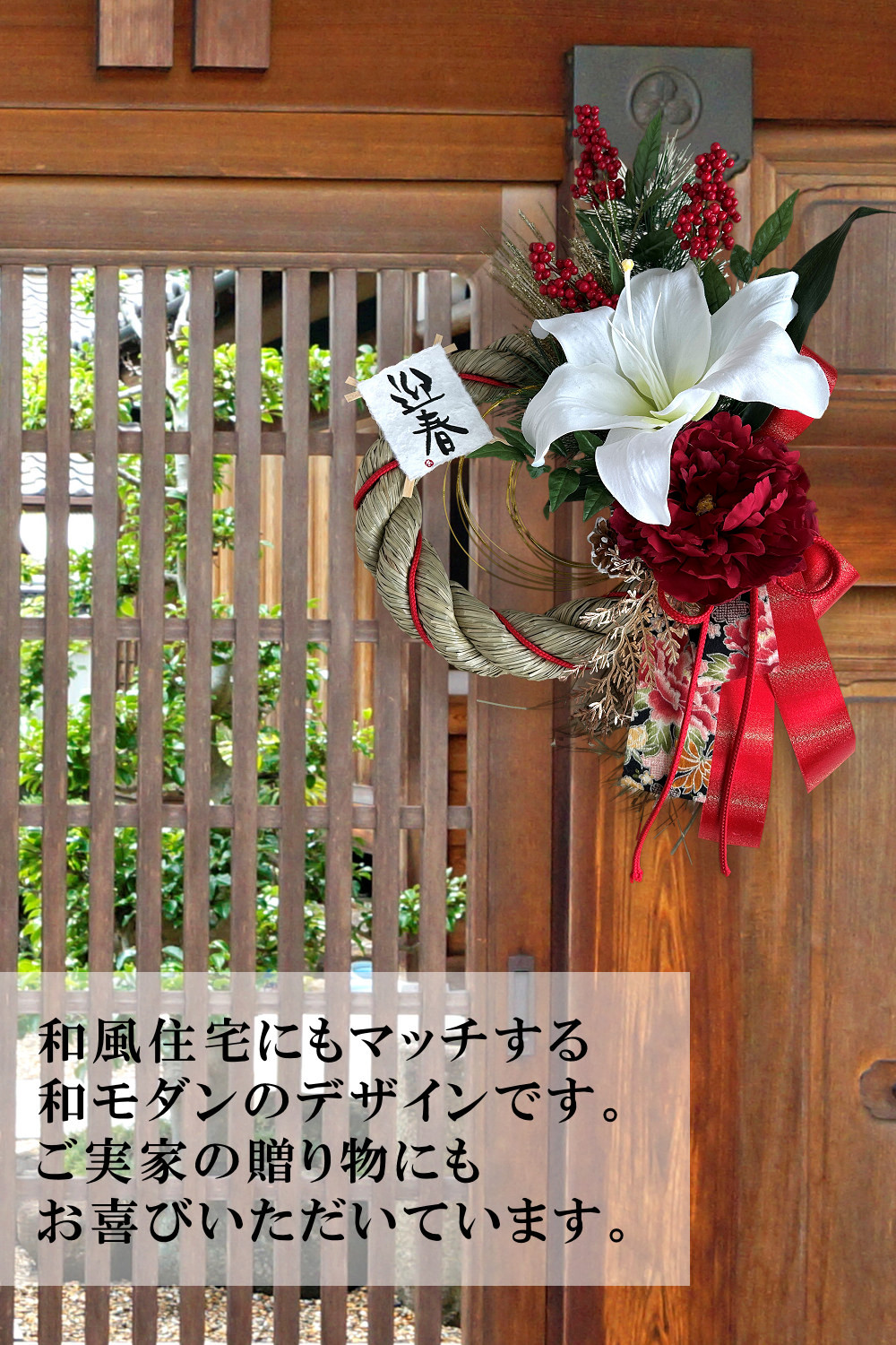 しめ縄・雅01