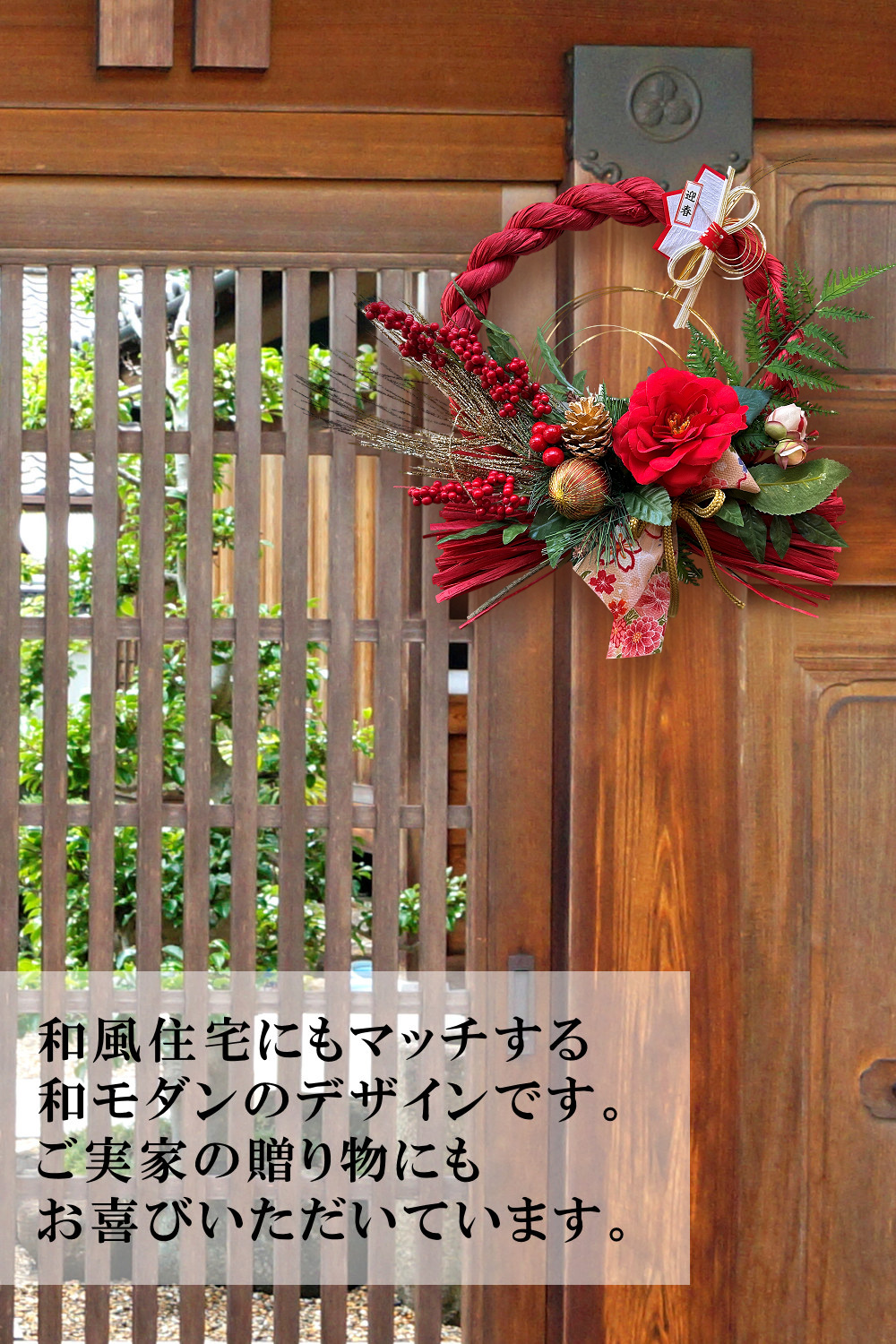 しめ縄リース