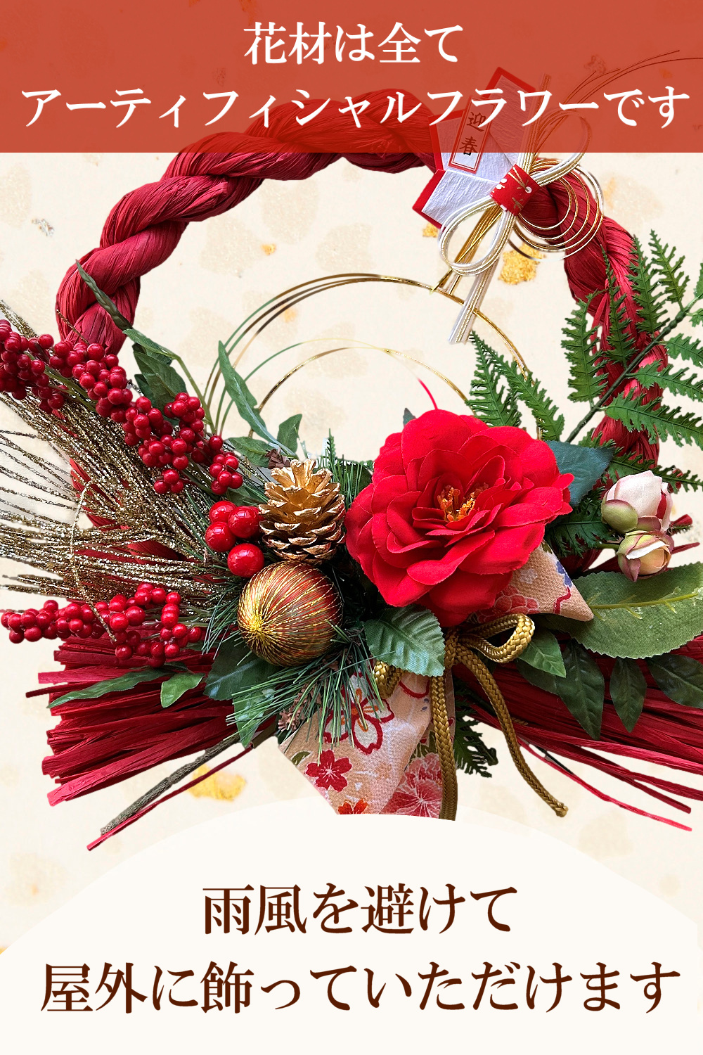 和モダンしめ縄 しめ縄リース アーティフィシャルフラワー お正月飾り