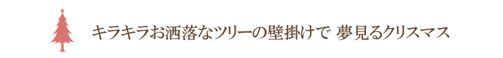 キャロル【プリザーブドフラワー】